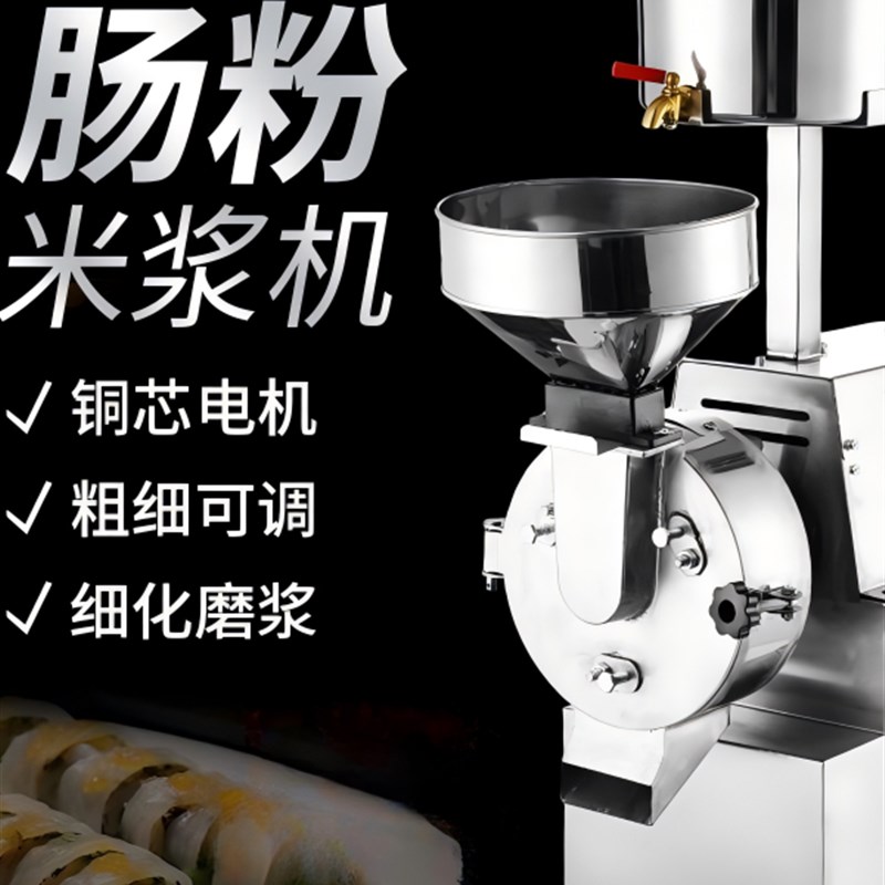 商用不锈钢磨浆机肠粉米浆机现磨豆浆石磨全自动打浆机厂家直销