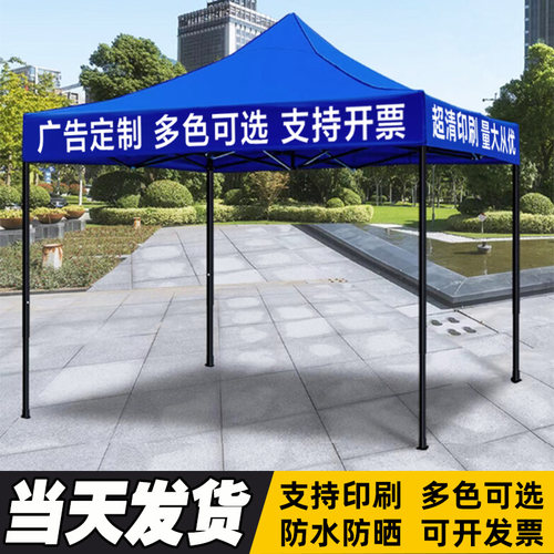 户外帐篷广告遮阳棚子角防雨四脚大伞夜市摆摊用伸缩式折叠停车蓬