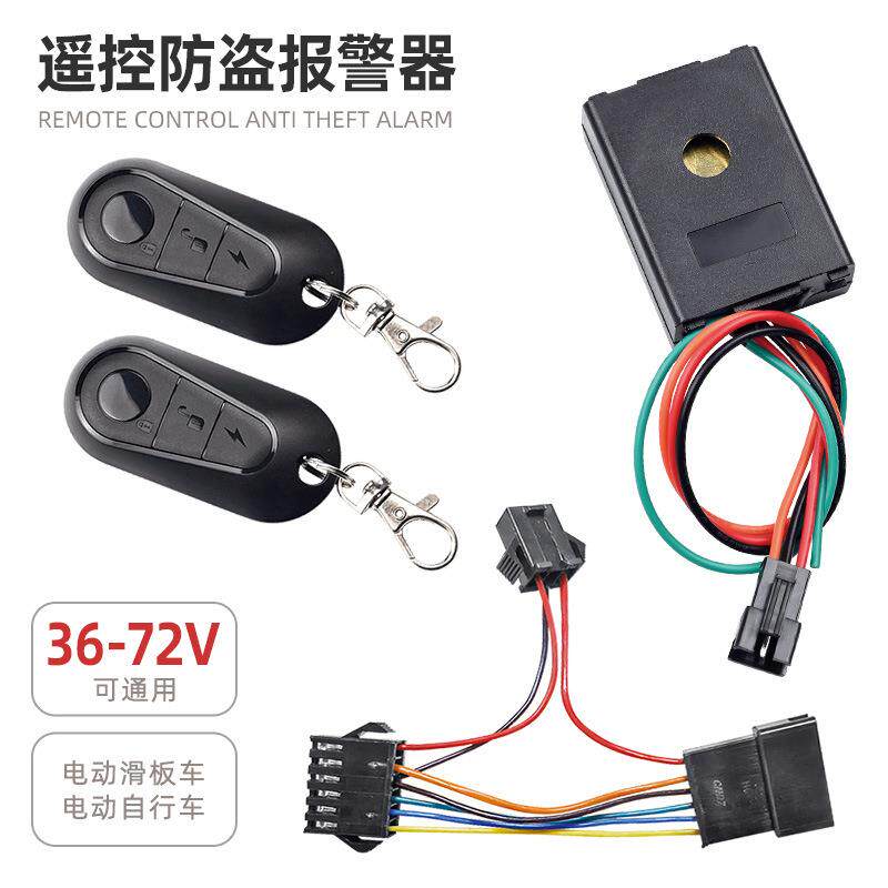 跨境电动车防盗器电瓶车遥控防盗锁支持一键启动锁电机36-72v通用
