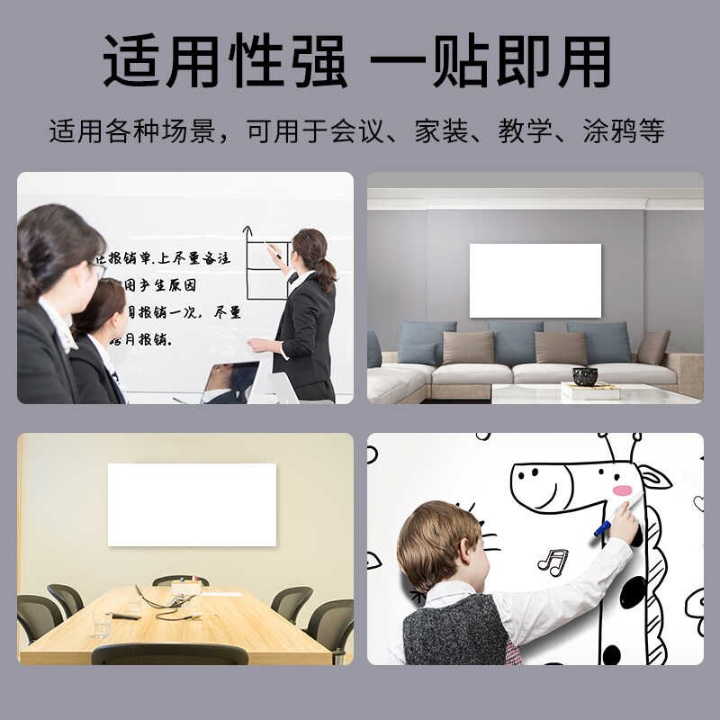 白板墙贴磁性家用儿童水笔涂鸦软小黑板磁铁贴片可擦磁吸力壁布
