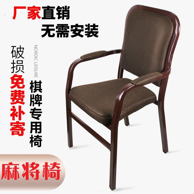 麻雀麻将椅子加厚凳子靠背棋牌室座椅茶楼宾馆全自动麻将机椅子