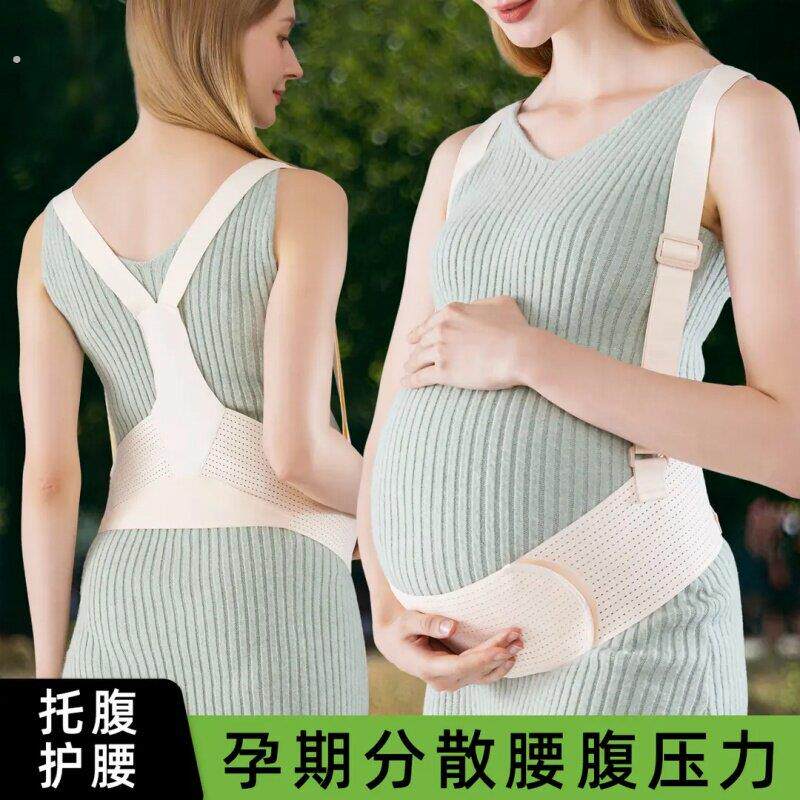 孕妇托腹带孕中期孕晚期防勒肚孕妇装托腹部加宽高弹薄款透气护腰