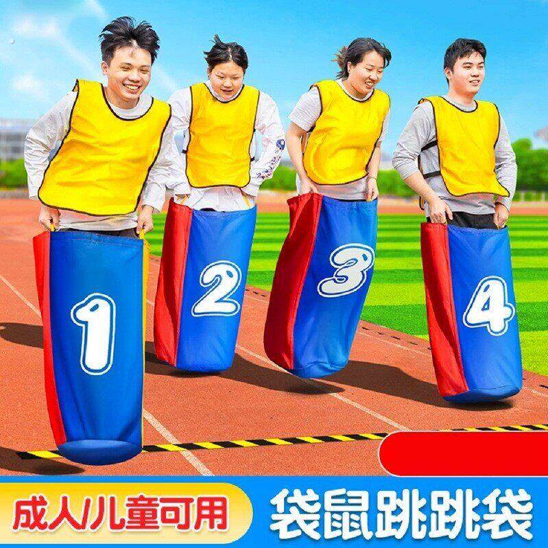袋鼠跳跳袋成人跳布袋团建拓展幼儿园活动游戏道具趣味运动会器材