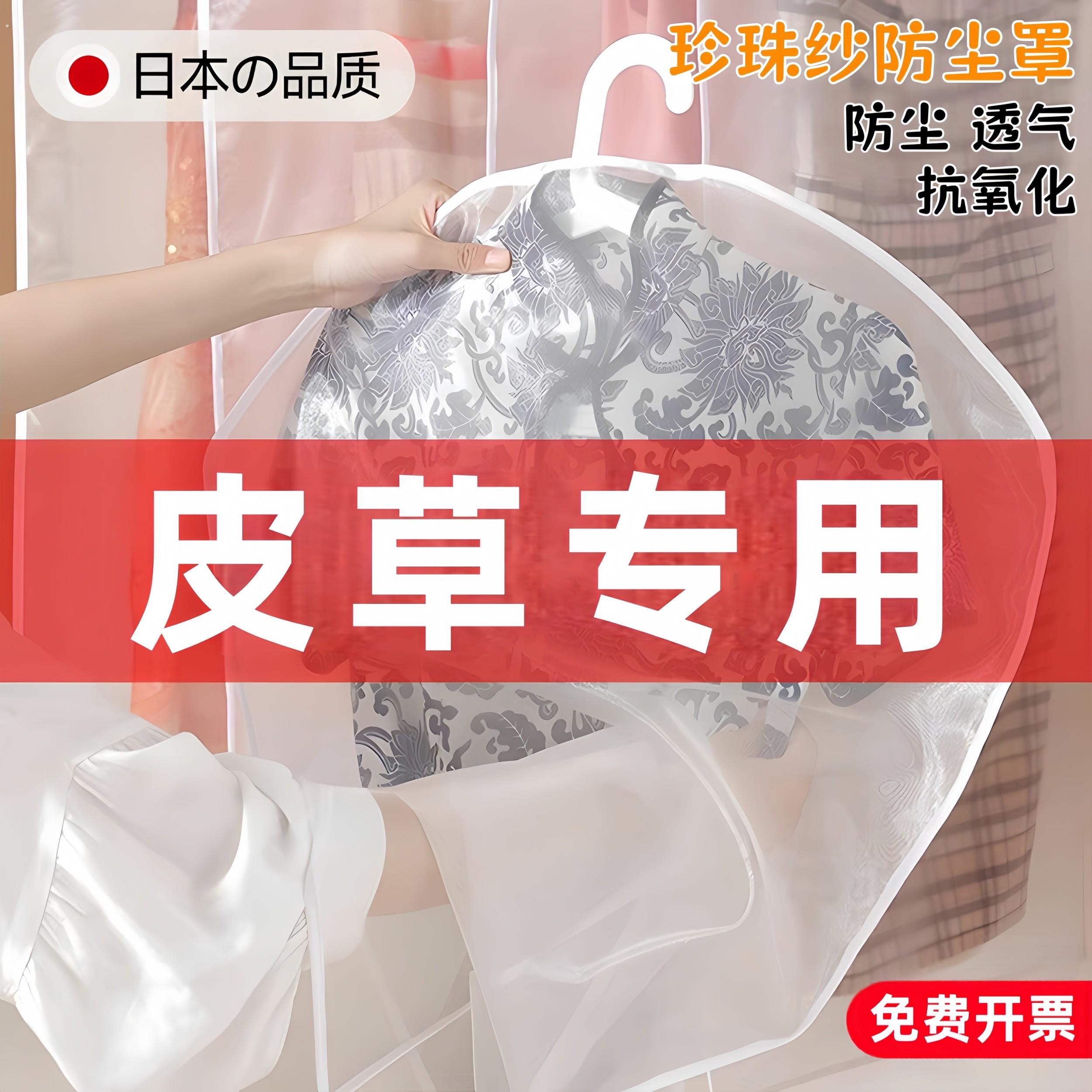 皮草防尘罩珍珠欧根纱真丝专用水貂皮大衣挂衣袋旗袍衣物袋子透气