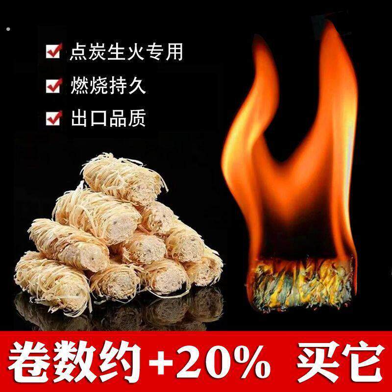 家用新款蜡木卷生火神器炉具烧烤用品便携露天野外厨房木头柴火灶