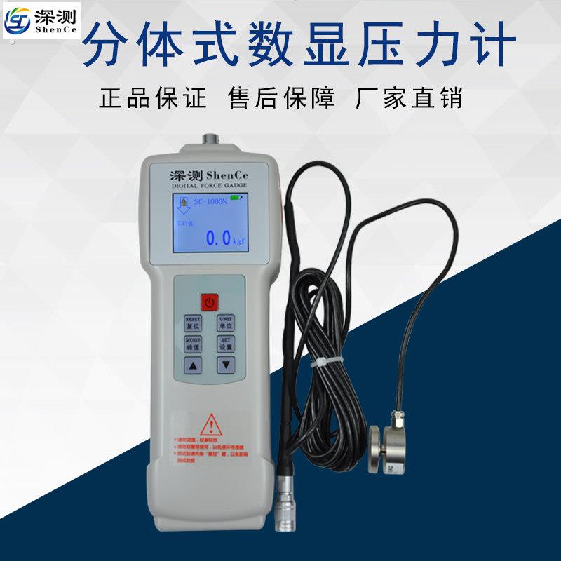 分体式数显压力计高精度测力计测量微型传感器外置电子压力测试仪