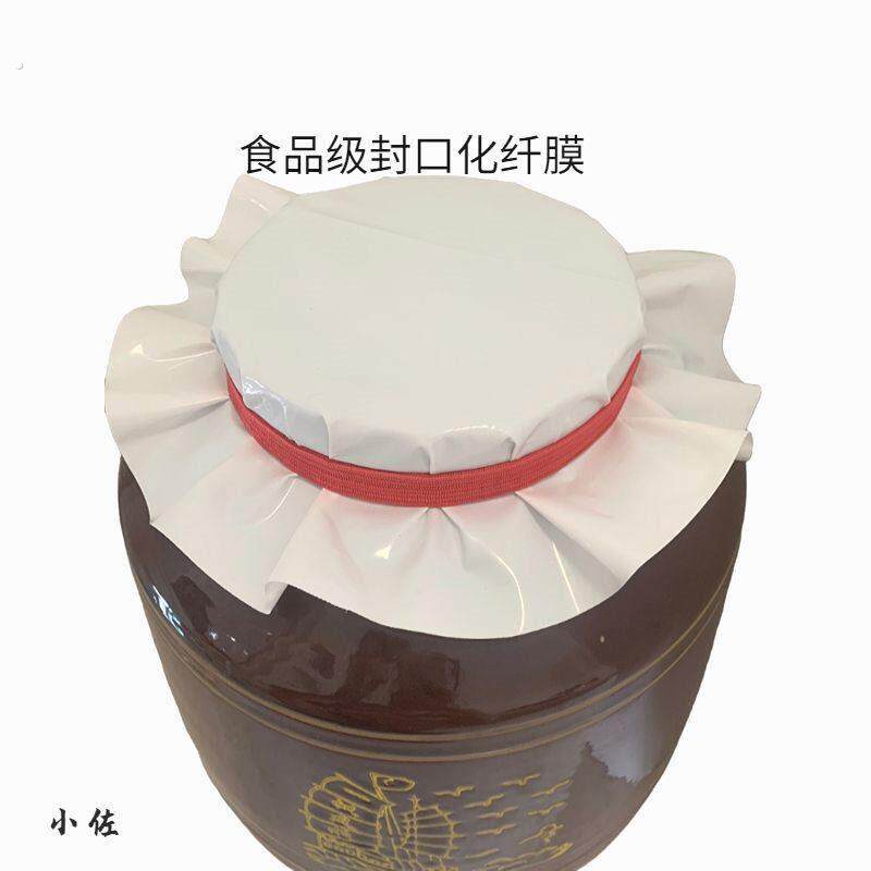封酒坛子专用膜酒坛封口神器瓶子封口热缩膜封口酒塑料纸密封材料