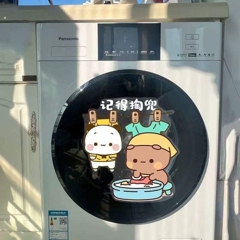 一二布布静电贴纸滚筒洗衣机外壳窗户玻璃贴画烘干机装饰软装好物