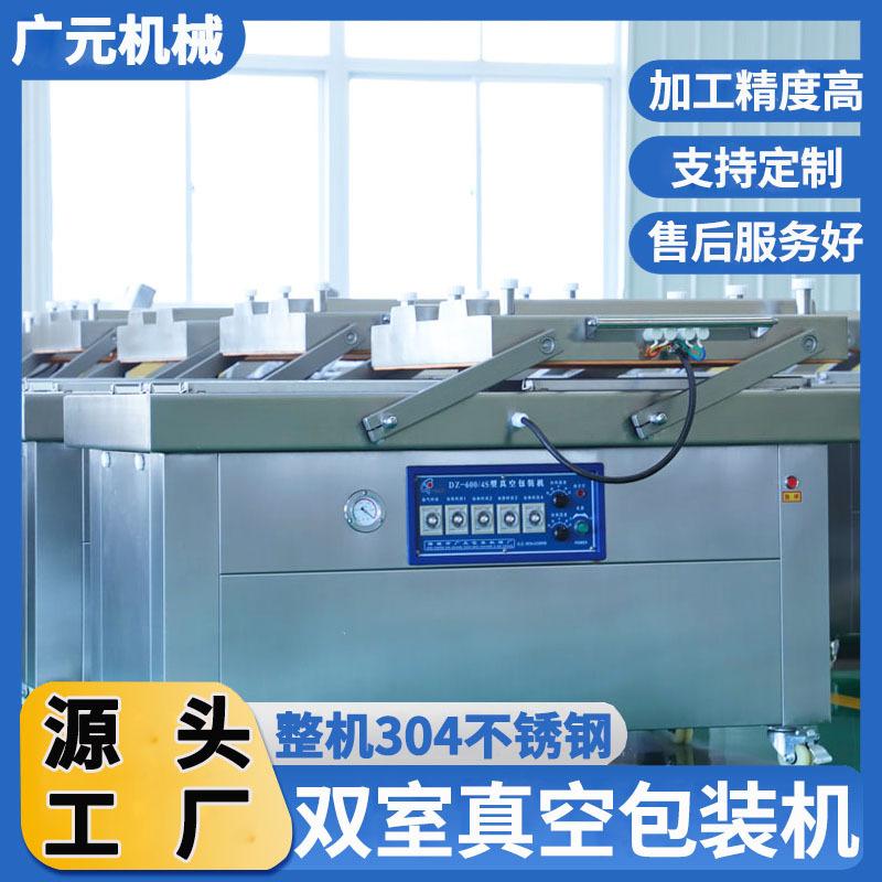 泡椒鸡爪真空包装机 真空封口机 大袋脱骨凤爪双室下凹式真空机