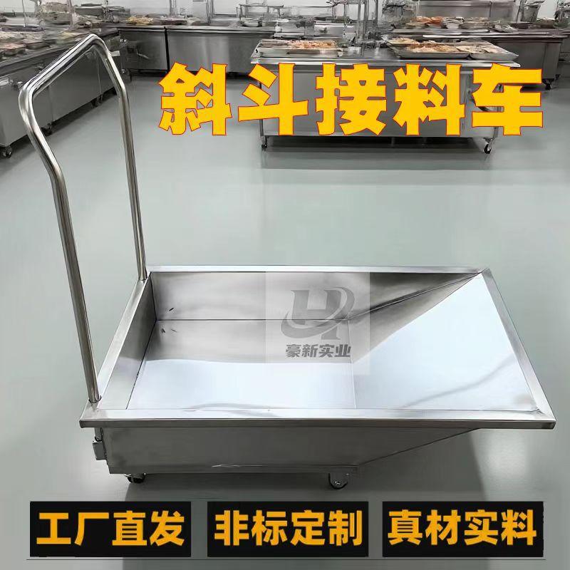 不锈钢平板斜口铲料车废料接料车食品车间倒料车养殖业饲料装载车