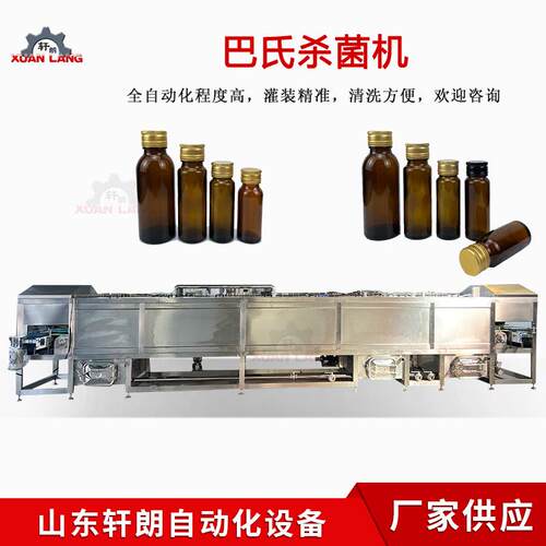 喷淋灭菌机厂家 瓶装果汁巴氏杀菌流水线 全自动饮料巴氏杀菌机
