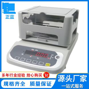 经济型电子密度计DK-300 固体密度高精度天平测试仪比重计现货