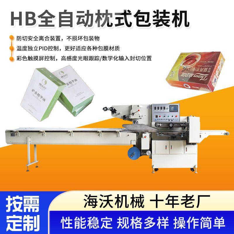 全自动枕式包装机高速封口机食品方便面火腿肠口罩封切包装机