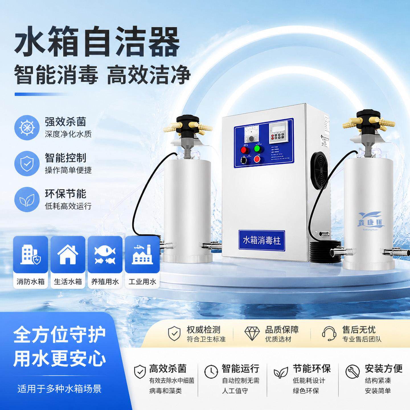 不锈钢水箱自洁消毒器内置臭氧生活饮用水箱消防水箱杀菌消毒设备