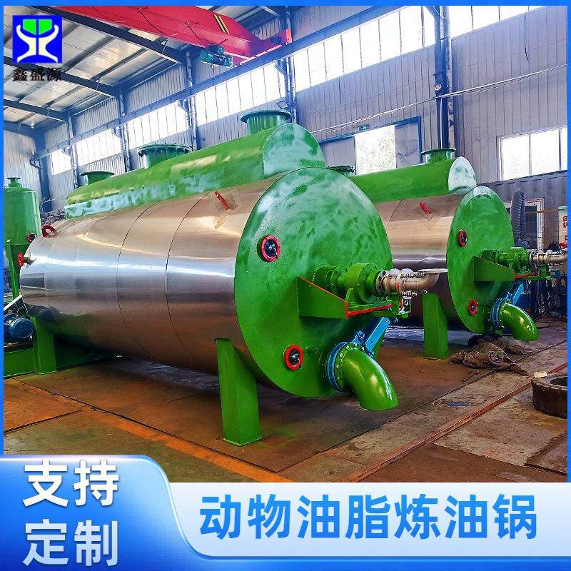 鑫盛源3吨一体直烧炼油设备屠宰场动物下脚料熬油锅牛油炼油锅
