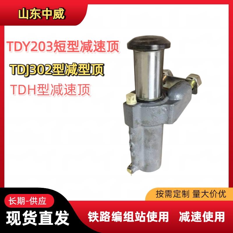 铁路编组站短型减速顶 车辆调速系统铁蘑菇 P50轨P60轨轨道减速顶