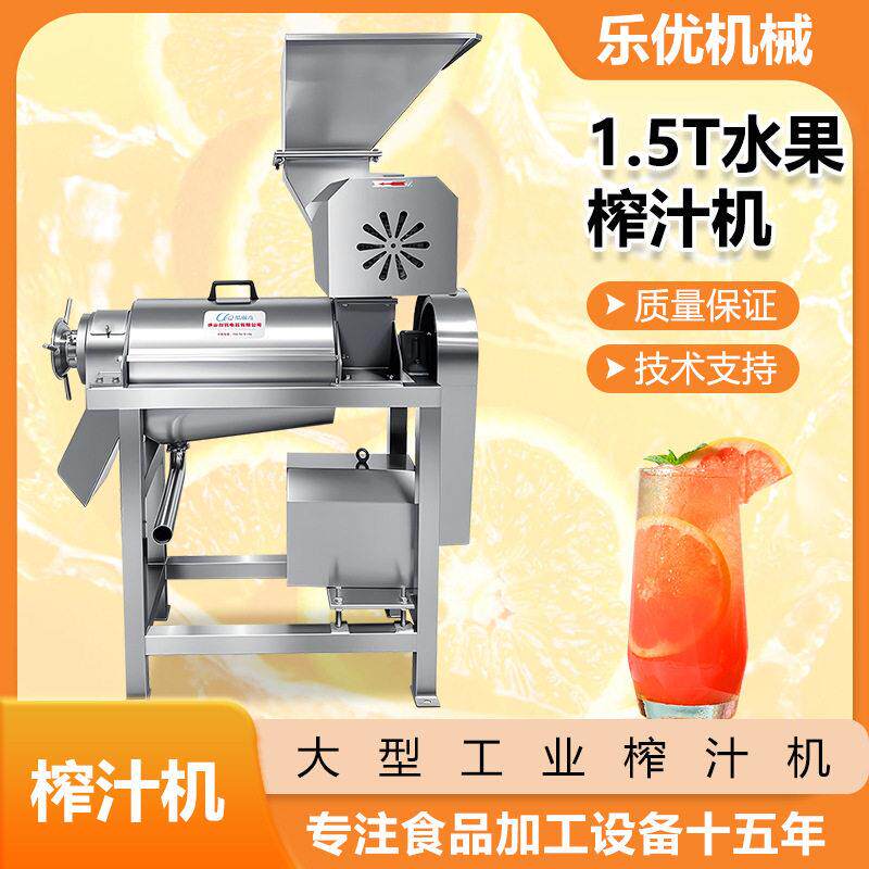 工业果蔬破碎刺梨螺旋榨汁机 凤梨柠檬水果油甘果破碎榨汁机