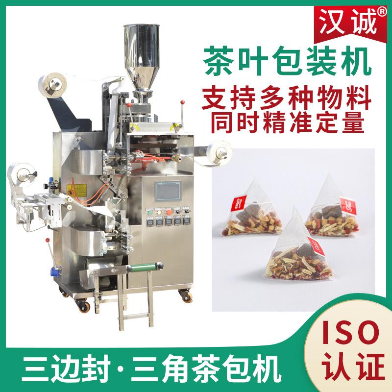 养生茶花草茶包装机 内外袋茶叶分装机 定制无纺布代泡茶包装机