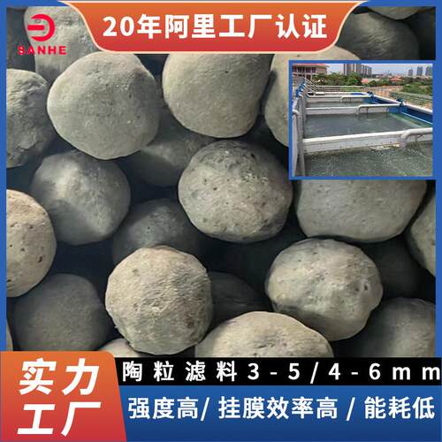 陶粒滤料BAF池专用6-8mm污水处理滤料陶粒滤料生物陶粒滤料