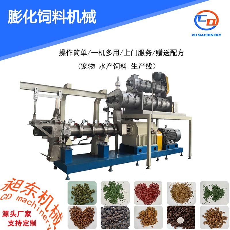 狗粮猫粮湿法双螺杆狗粮膨化机漂浮水产鱼饲料加工设备咬胶挤出机
