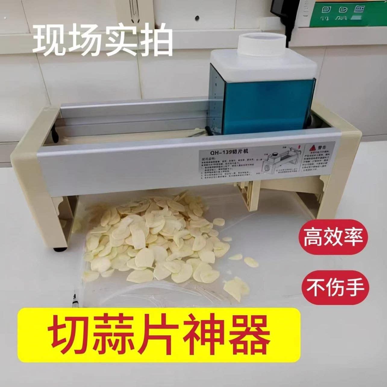 蒜片切片机商用切蒜片姜片神器手动切大蒜片蒜头机器切蒜瓣蒜片机