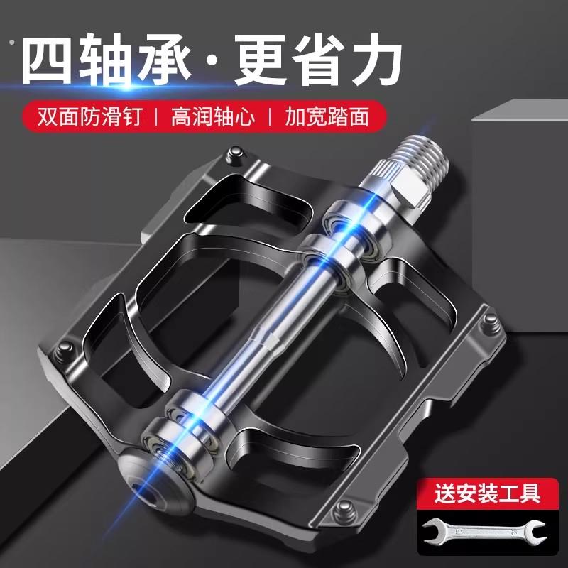 适用喜德盛培林轴承脚蹬子登山车脚踏板通用单车骑行装备配件大全