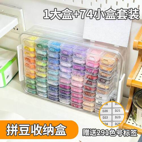 拼豆收纳盒透明分装盒子收纳瓶72色96色144色221色装拼豆专用工具