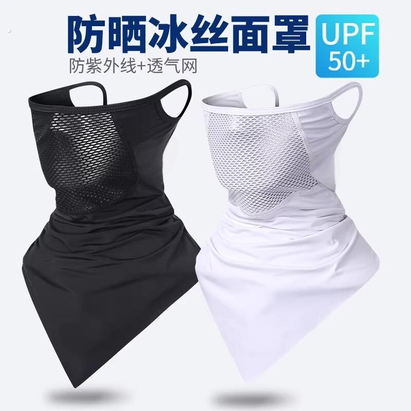 冰丝防晒面罩男女夏季透气遮阳护全脸机车骑行口罩户外登山头巾