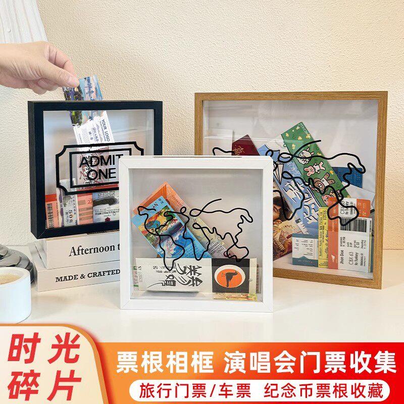 旅行票据收纳盒门票储存盒旅行记录相框明信片收藏纪念相框收纳盒