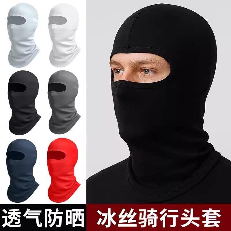 夏季冰丝套头速干男女款单孔机车骑行头套防风宽松护颈面罩防晒