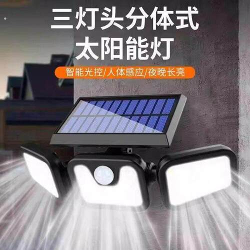 太阳能三头壁灯户外庭院感应灯庭院家用车库灯照明遥控太阳能灯