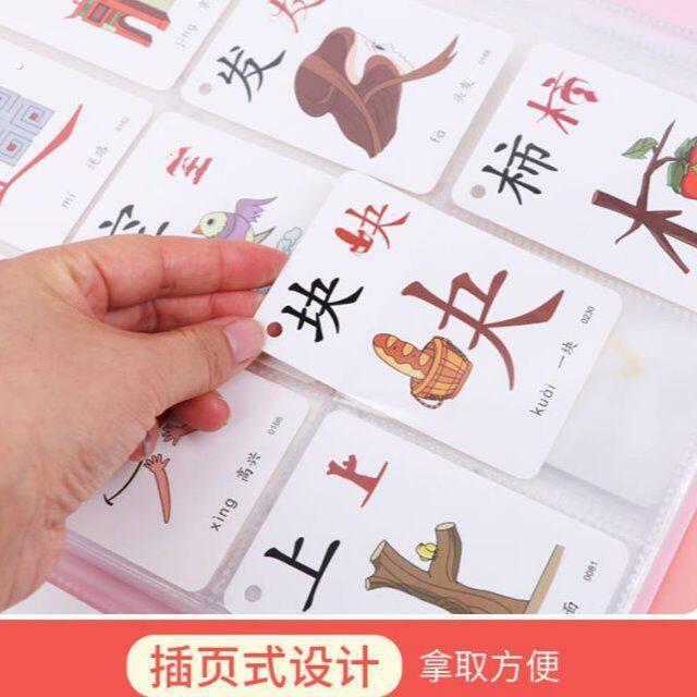 识字卡收纳册字卡收纳相簿幼儿园宝宝成长小卡收集册大容量插页式
