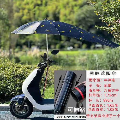 新品电动车雨棚电动车雨伞遮阳伞外送车雨伞支架防晒雨伞滑板车雨