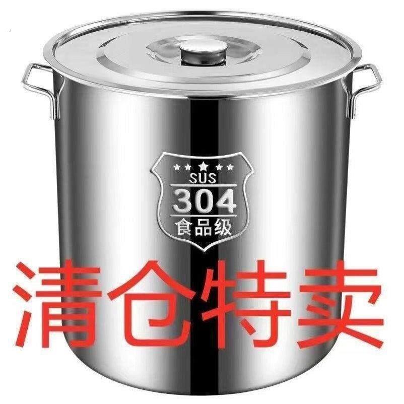 特厚不锈钢桶商用卤水桶大容量高锅带盖子汤锅装米桶储水桶油桶