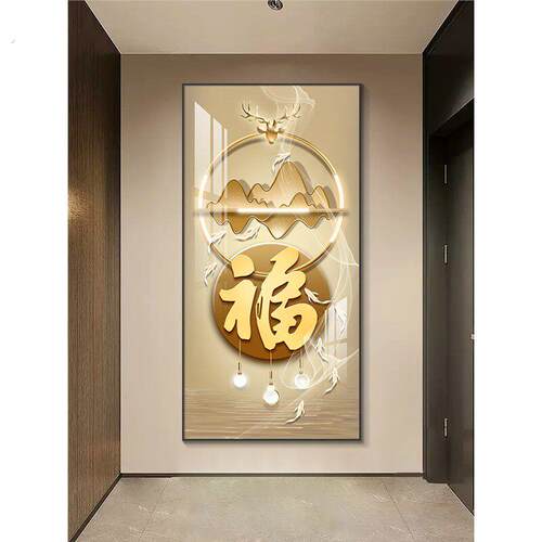 福鹿呈祥玄关装饰画现代简约走廊过道挂画入户正对门壁画竖版墙画