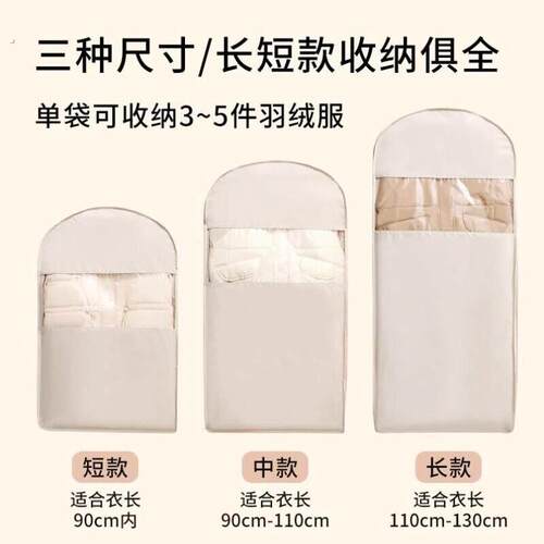 拉链压缩 不伤羽绒防尘防皱 挂式防尘袋家用衣柜挂衣袋收纳省空间