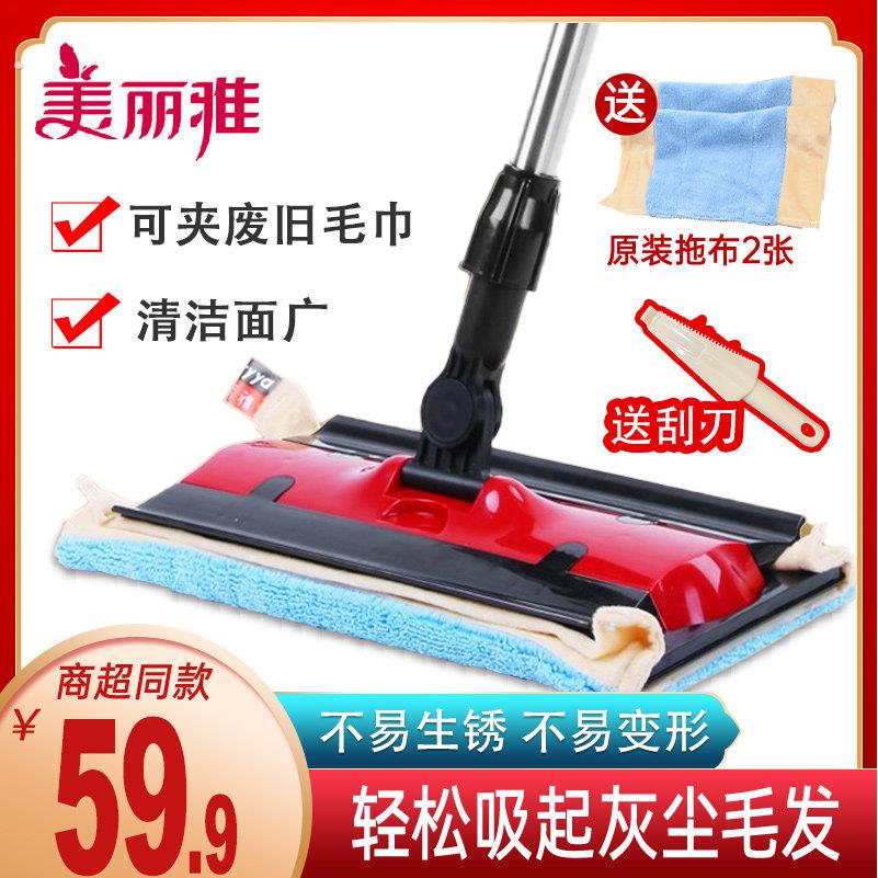 美丽雅大观园拖布地板亲洁经典夹固式平板拖夹毛巾平板拖把地瓷砖