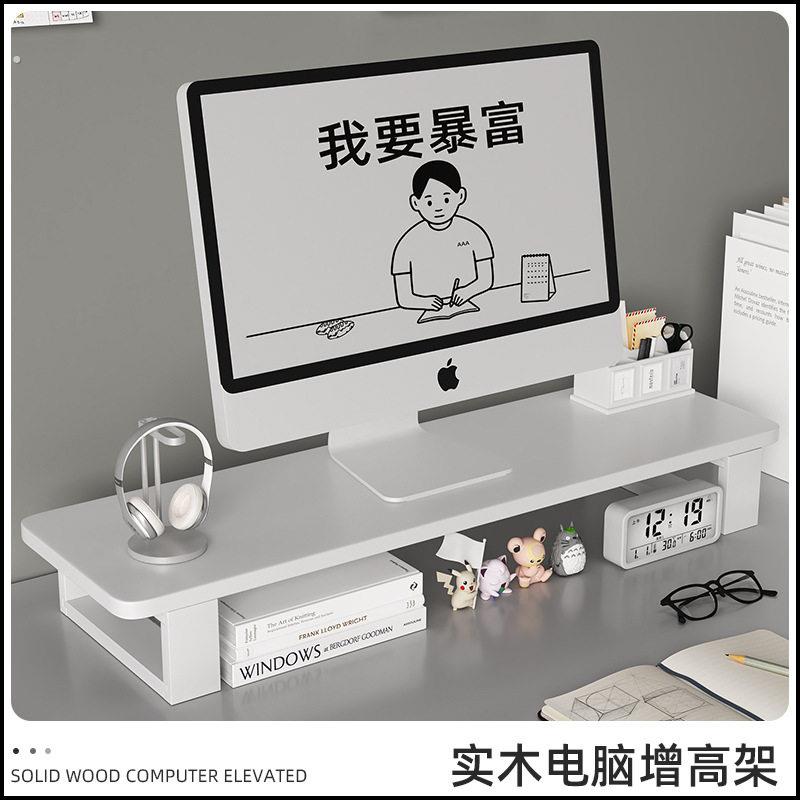 台式电脑增高架实木显示屏桌面置物架护颈椎电视底座支架办公垫高