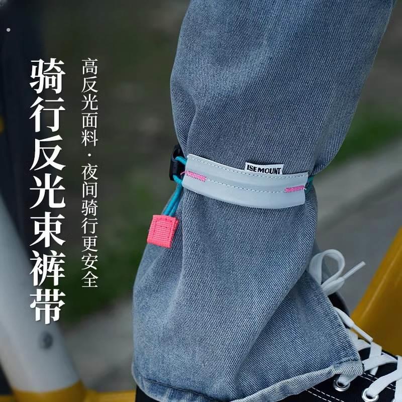 登山自行车骑行束脚带骑行反光束裤带男女通用骑车跑步束脚带配饰