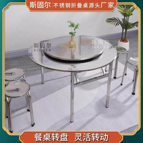 不锈钢转盘圆桌加厚可旋转带转轴轻便转台宴席饭店食堂餐桌转盘
