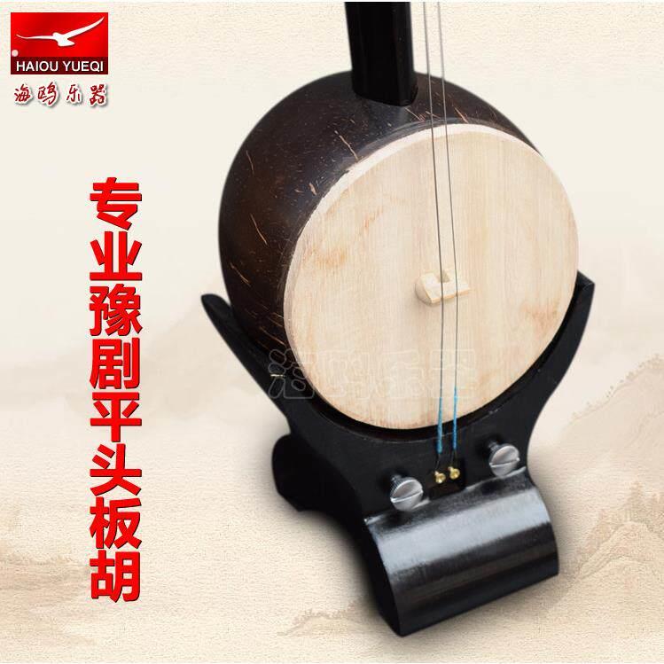 专业豫剧板胡瓯剧板胡厂家直销豫剧板胡乐器河南地方戏曲乐器