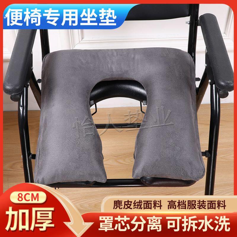 坐厕软垫老人孕妇坐便椅马桶加厚坐垫柔软舒适透气久坐防隔防褥