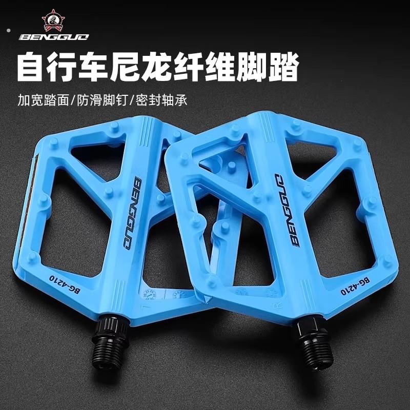 适用喜德盛登山自行车脚踏尼龙纤维培林脚踏板公路车防滑脚蹬子