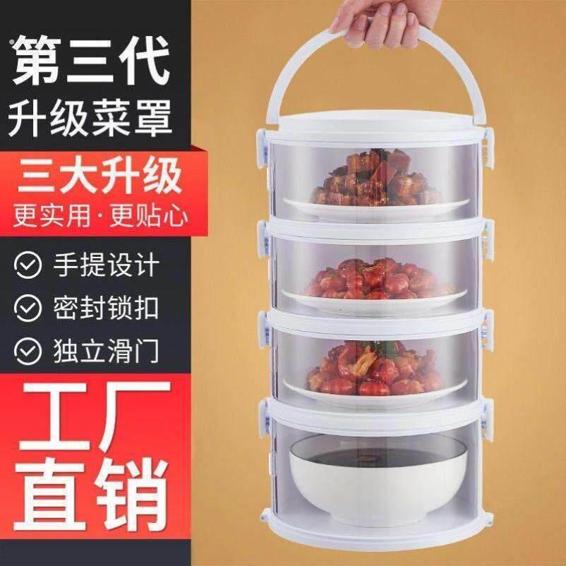 食盒多层手提菜罩餐桌剩菜收纳家用饭菜保温神器多层带提手防尘
