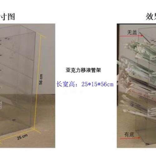 有机玻璃 移液管架 吸管架 巴氏吸管存放架 新款 六/6层 斜放定做