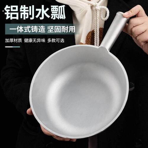 一体成型加厚老式铝制水瓢圆形平底厨房舀水舀米家用商用舀坚果瓢