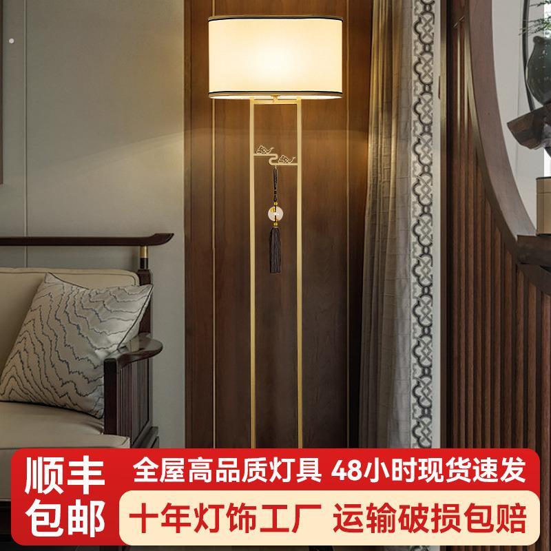 新中式全铜落地灯客厅卧室简约现代书房卧室中国风背景墙落地灯具
