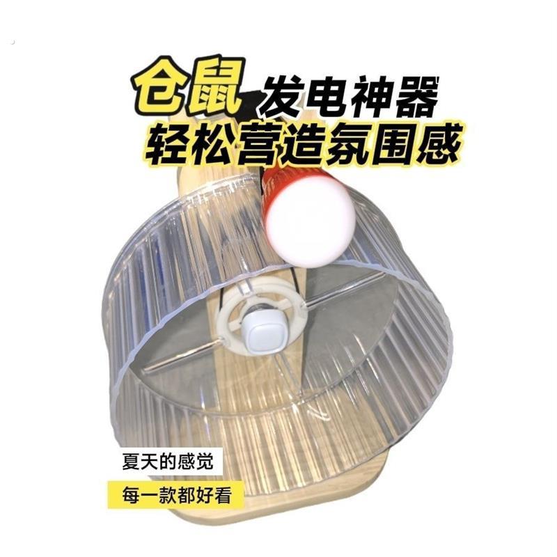 仓鼠发电无线跑轮宠物跑步机发电机跑轮会亮防咬线带支架仓鼠跑轮