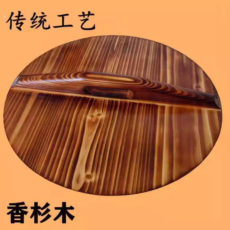 老式木制锅盖木锅盖家用铁锅盖隔热圆形木头农村水缸盖木蒸饭桶盖