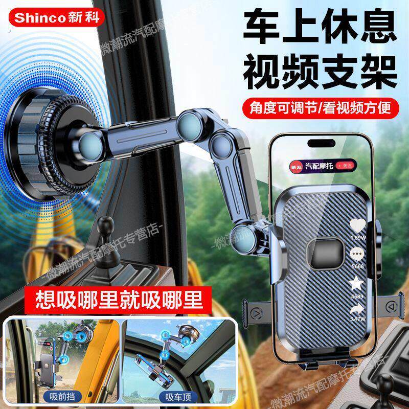 大吸盘车载手机支架小车货车工程车桌面通用超稳固导航影片架